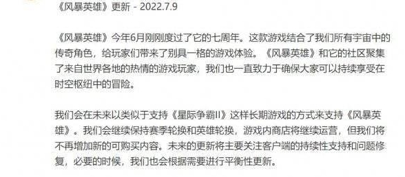游侠早报：《风暴英雄》停止更新 双人成行销量破700万