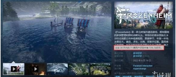 北欧城市建造《Frozenheim》正式登陆Steam发售