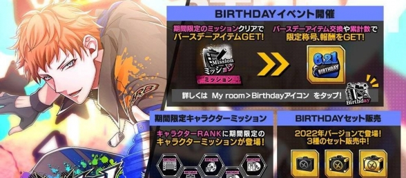 《催眠麦克风》开启「毒岛梅森理莺 BIRTHDAY EVENT」2022年生日活动