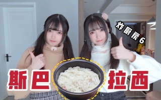 美少女竟然对“猪饲料”赞不绝口