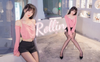 撩 到 你 腿 软 ~椅子都说好看的 ♡Rollin'♡