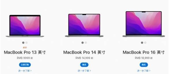 苹果M2版MacBook Pro正式开启订购！最高配18999元