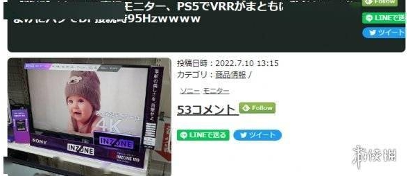 PS5开启VRR有画面异常 索尼自家高端显示器也无法避免