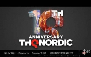 THQ Nordic将于9月17日直播 公布多款新游戏
