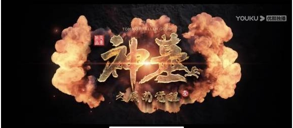 开局就魔改的《神墓》，是否触了原著粉的霉头？