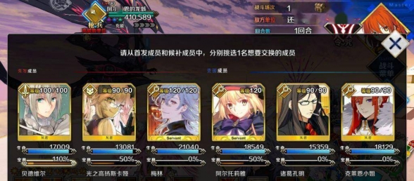 Fate/Grand Order：小贝3t阿尔比恩，第一次自己完成的厨力竞速