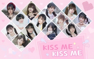 KISS ME～KISS ME❤️情人节我要你和我过～