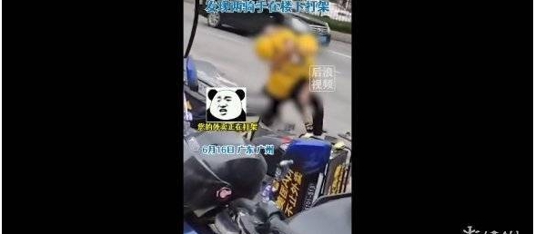 男子等不到外卖发现美团骑手楼下打架