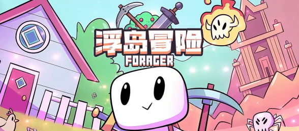 Steam特别好评游戏《Forager》将开发国服手机版