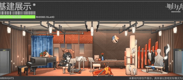 《明日方舟》新增家具「夕照区印象音乐室」公开