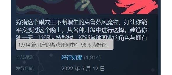 《黎明前20分钟》评测：类吸血鬼玩法的卓越继承者