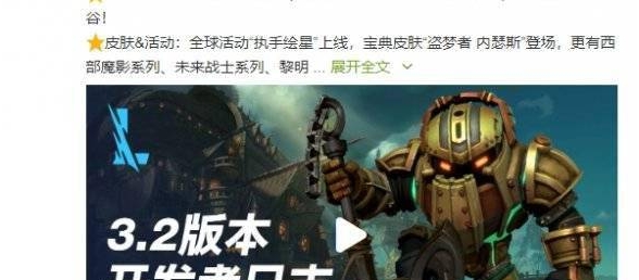 《LOL手游》3.2版本“时之潮”开发者日志公开