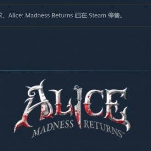 爷的青春呢？《爱丽丝：疯狂回归》已从Steam下架