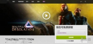GOG喜加五第4弹免费送美丽废墟！美丽废墟限时白给