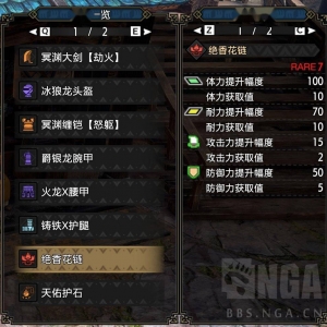 怪物猎人：分享一套刚解禁的合气大剑装备