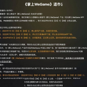 腾讯又一款产品停运，下载超过2000万，是云顶之弈玩家的最爱 ...