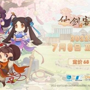 《仙剑客栈2》一修大师二十七项修改器正式发布