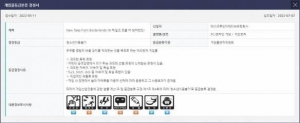 《无主之地传说》新作已在韩国完成分级 今夏或公布