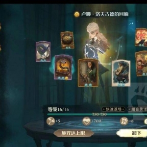 《哈利波特：魔法觉醒》可能是最快扔蛇，卢娜火灰蛇分享