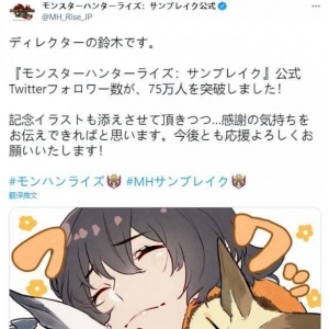 《怪物猎人：崛起》官推关注数突破75万！纪念插图赏