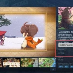 《仙剑客栈2》好评率53%褒贬不一 仙剑客栈2steam好评率