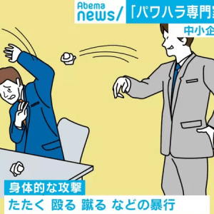 告白都是一种骚扰？日本2022年最新“骚扰”种类