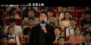 黄渤《外太空的莫扎特》曝终极预告 郎朗特邀出演