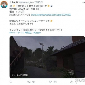 作死拍摄心灵写真！日式恐怖《废村巡游》发售日公开