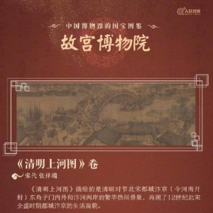 36件中国博物馆国宝图鉴 感受中华文化的博大精深