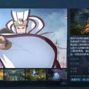 免费玩！国产即时战略网游《梦三国2》上架Steam