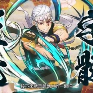 《鬼灭之刃火神血风谭》首弹追加角色包中文预告赏