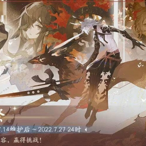 《阴阳师百闻牌》开启蜃阁大祭活动