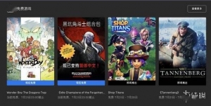 Epic喜加二！《神奇小子：龙之陷阱》和《遗忘国度》
