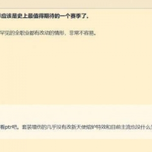 微软收购暴雪后，《暗黑3》迎来了久违的高产赛季