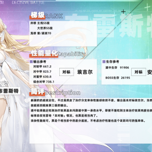 碧蓝航线：新舰船新装 云评测