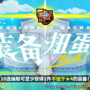 弹射世界：全地形收菜潮盘分享 圣女奏者夕雾一起上班