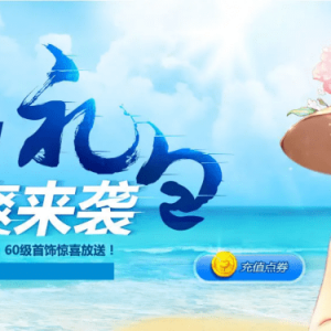 那些年一起经历的夏日活动，有的烧钱囤称号，有的废肝无尽刷 ...