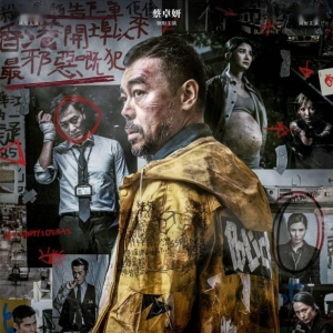 刘青云《神探大战》曝新海报 不到最后一刻，正邪难辨