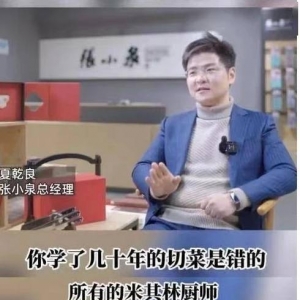 张小泉发布“断刀召集令”5年内无论品牌皆免费换