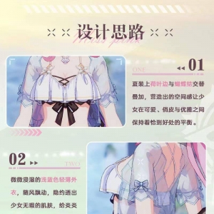 《崩坏3》公开「夏日妖精小姐」皮肤设计思路