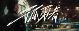 《孤勇者》成医院儿科热门歌曲“小猪佩奇”不香了