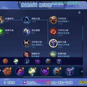 王者荣耀：分享时间孙膑的一套新出装铭文