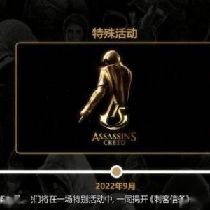 刺客信条Rift爆料：命名Anarchy、与初代联动、君士坦丁堡为DLC
