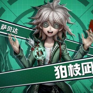 第五人格男神新联动，建模大变？最人气款却还是狛枝凪斗