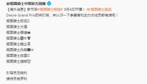 假面骑士Geats的众骑士官方译名公开，真就无力吐槽了