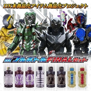 假面骑士Build：DX满装瓶罐FINAL套装来袭，补全未DX化的瓶罐