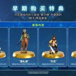 TGS22：《星之海洋6》最终预告 试玩版9月20号推出