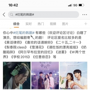 烂上热搜的《黑话律师》，彻底打破国人对韩剧的滤镜