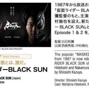 假面骑士Black Sun10月25日先行上映，流星锤与爪子带扣公开