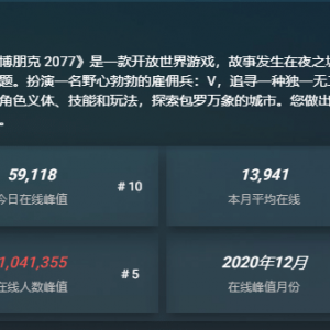 看完边缘行者，8万个V回到了夜之城暴打亚当重锤